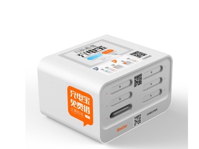 2021年最賺錢的共享充電寶運(yùn)營模式