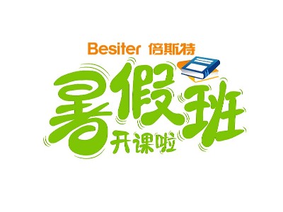 員工幸福 | 倍斯特暑假班開班啦！