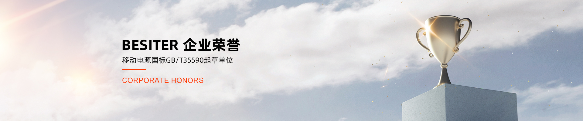 企業(yè)榮譽(yù)