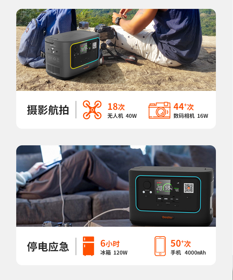 600W儲能電源_04