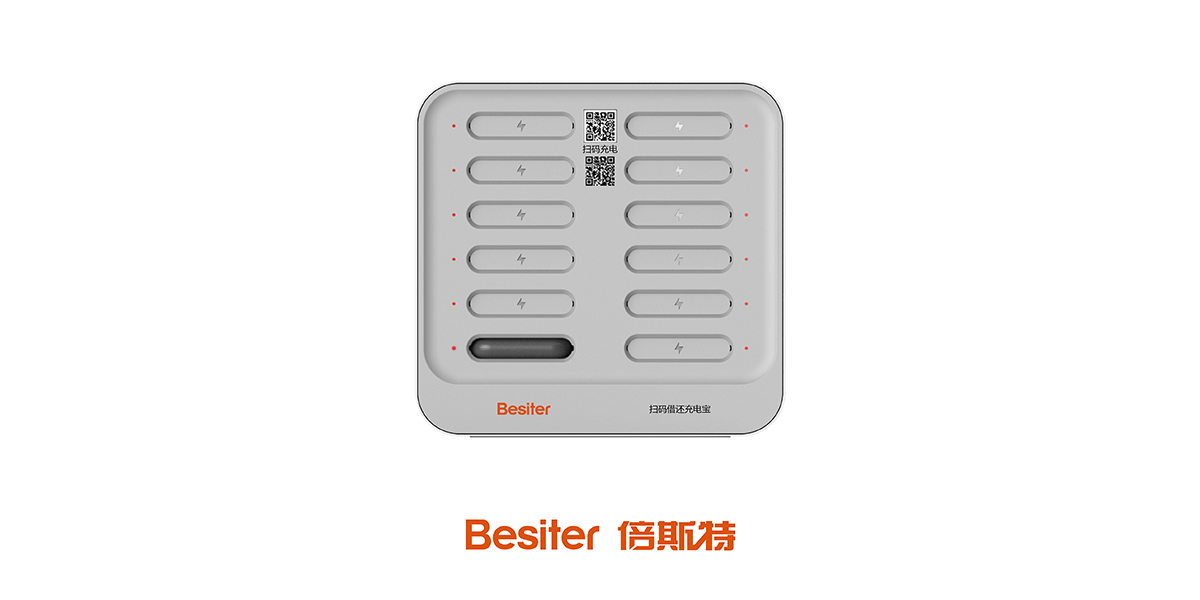 倍斯特共享充電柜