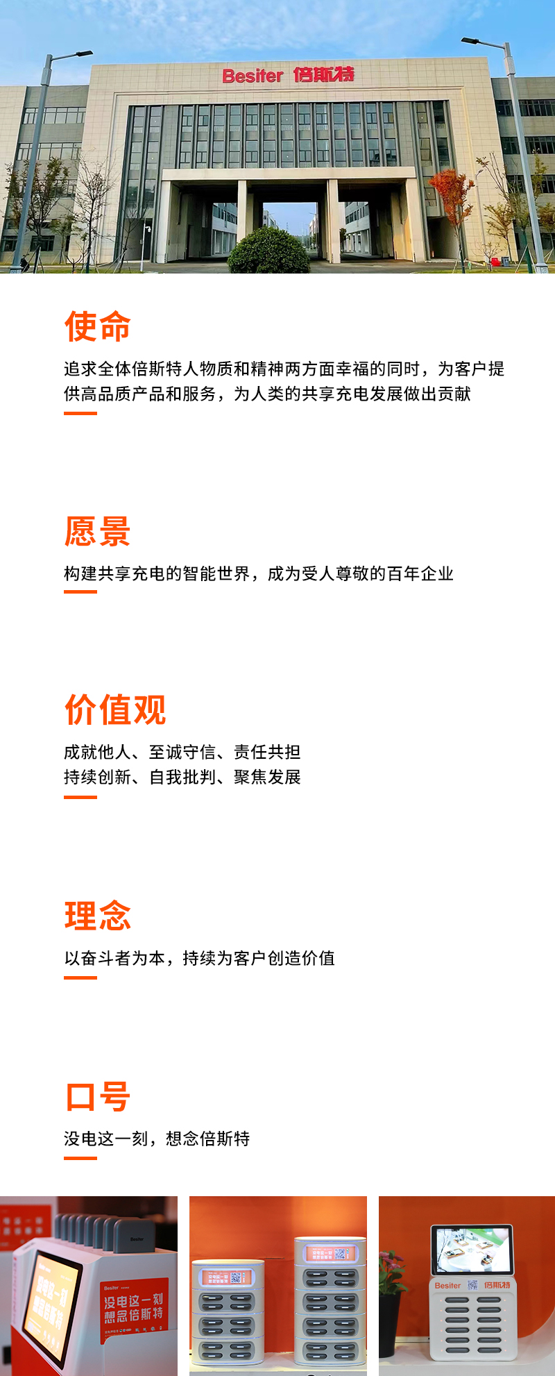 企業(yè)文化