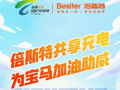 倍斯特助力2023寶安馬拉松完美收官！