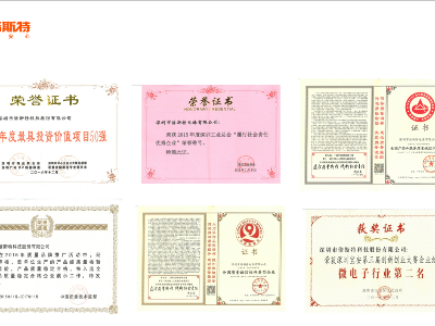 2016年獎(jiǎng)狀與榮譽(yù)
