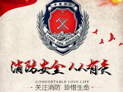 安全生產(chǎn)月 | 消防演習(xí)，保障生命安全